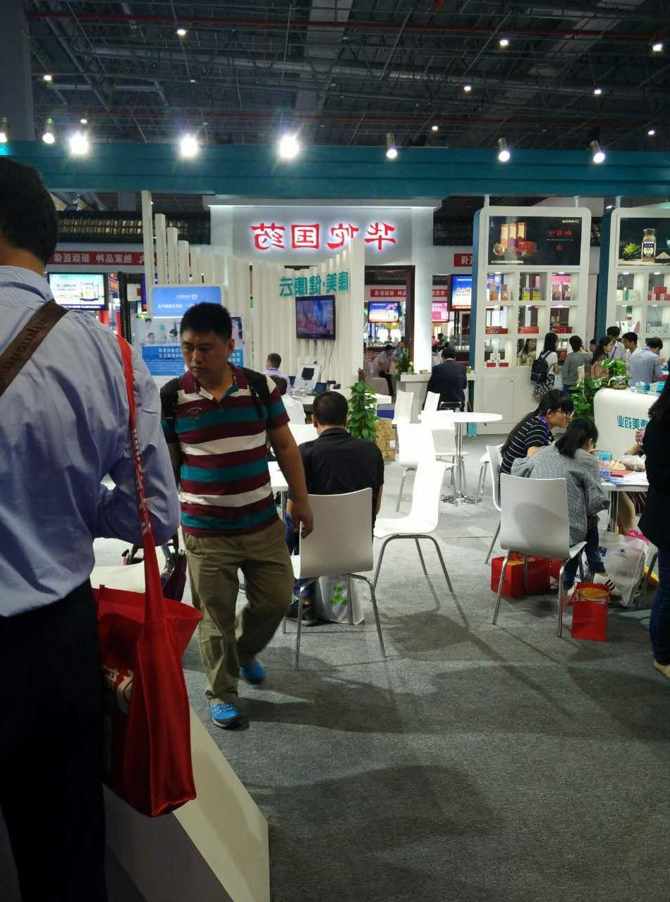 77届药交会照片mmexport1495079032741.jpg