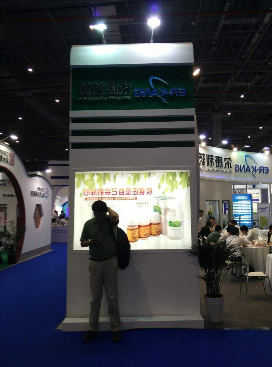 77届药交会照片mmexport1495079081338.jpg