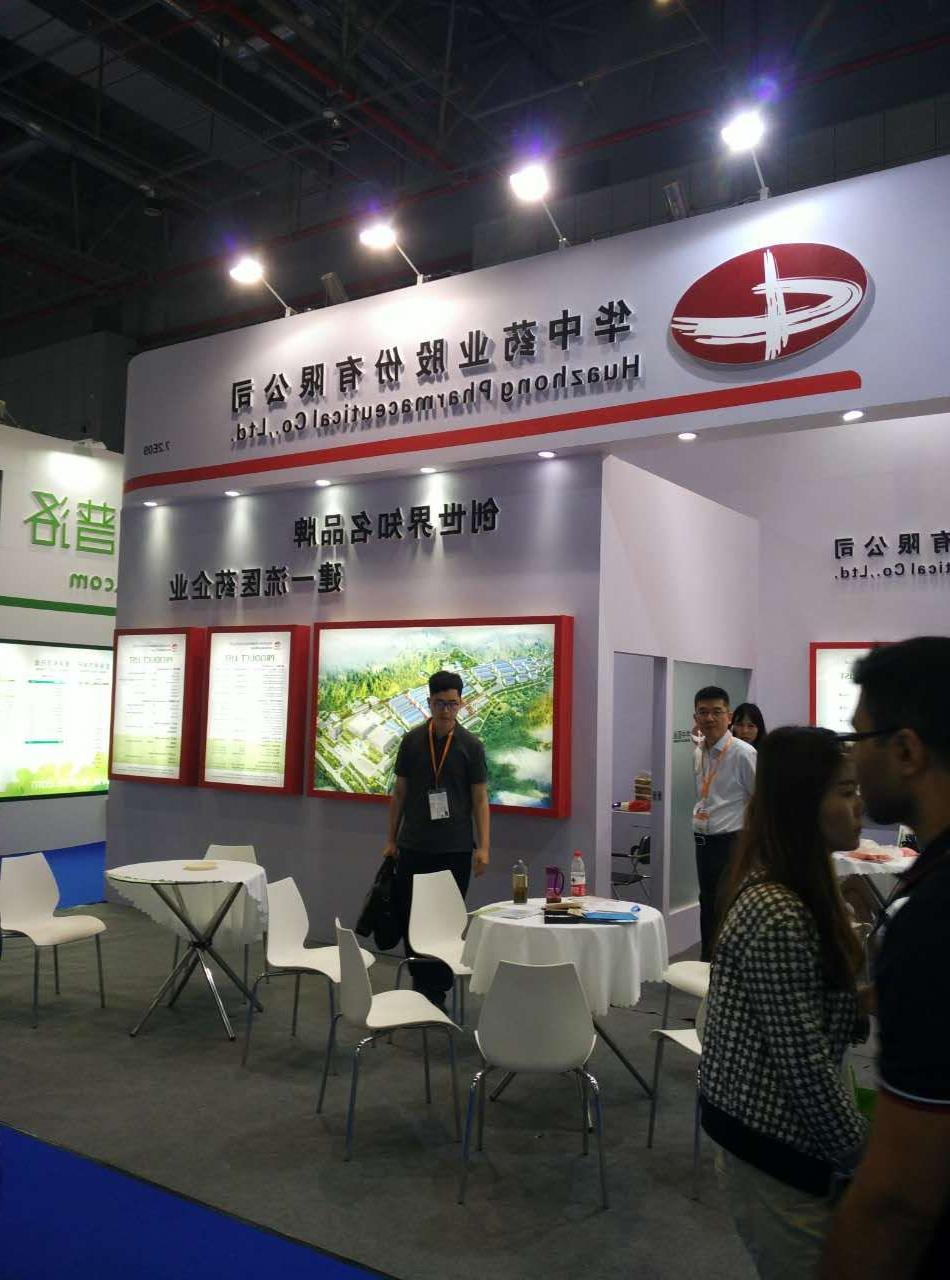 77届药交会照片mmexport1495079060835.jpg
