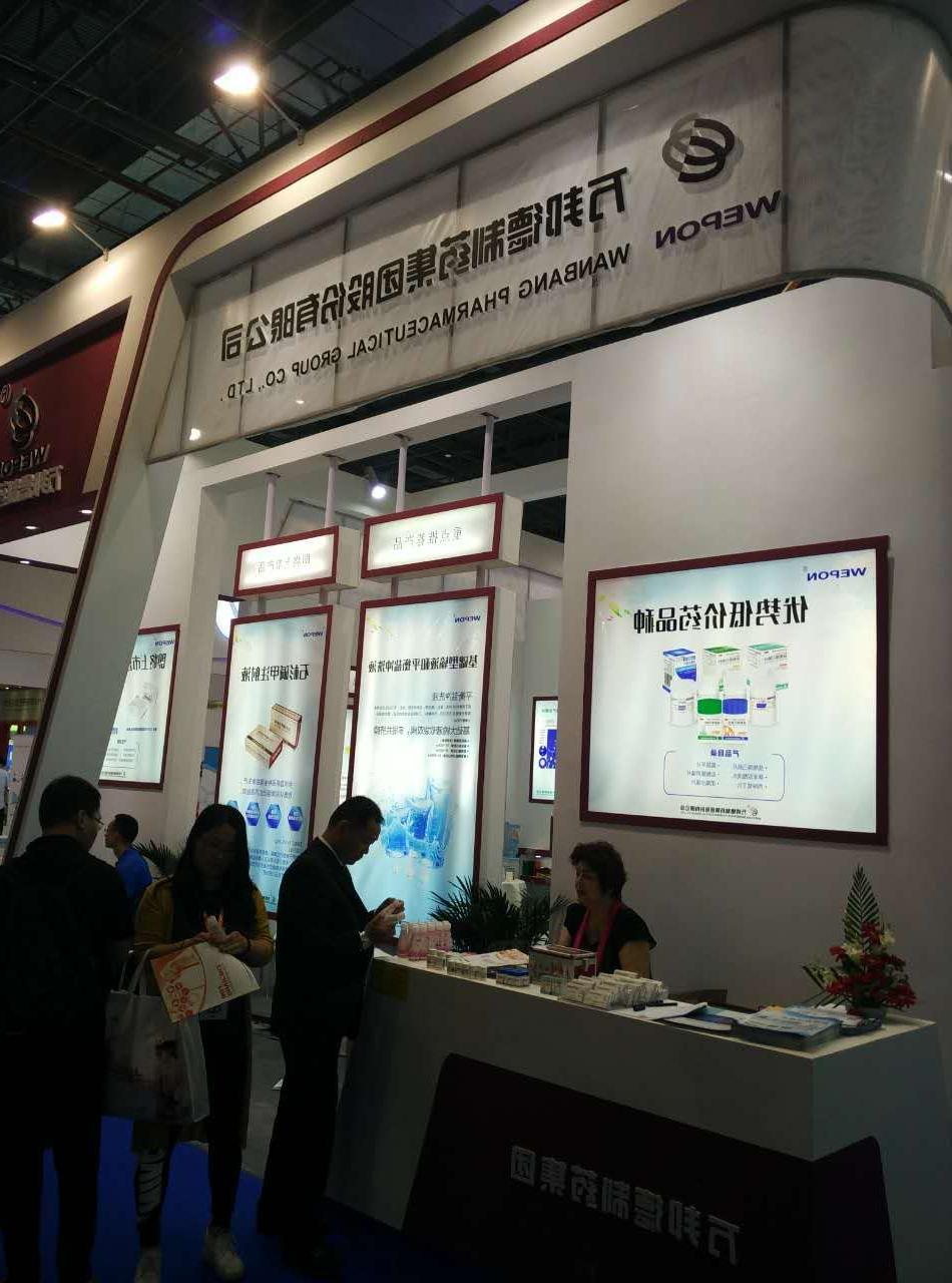 77届药交会照片mmexport1495079115197.jpg