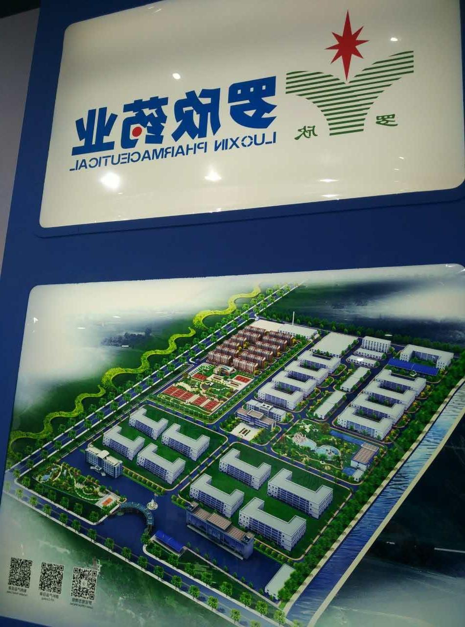 77届药交会照片mmexport1495079165012.jpg