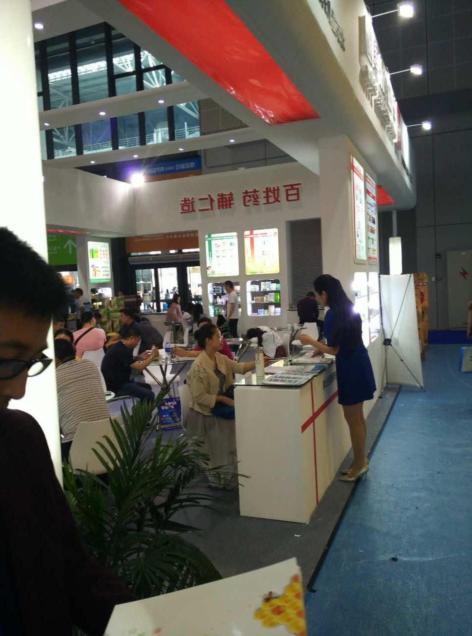 77届药交会照片mmexport1495079160296.jpg